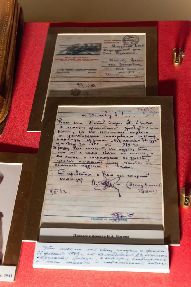 Письмо отцу Ботова Б.А. с сообщением, что сын награжден орденом Красной Звезды. 1943::Музей истории МВД РТ g2id37626