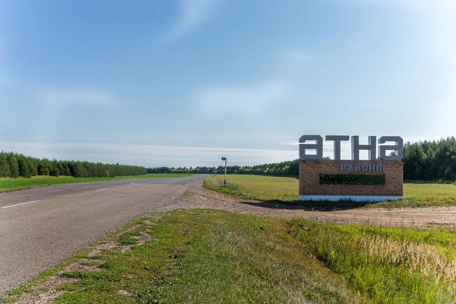 Стела-указатель на въезде в Атнинский район. 2014::Атнинский район g2id4504