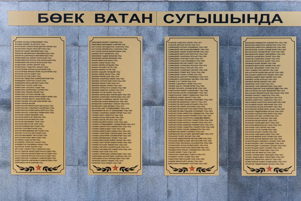 Фото №39444. Список односельчан, погибших в годы Великой Отечественной войны 1941-1945 гг.
