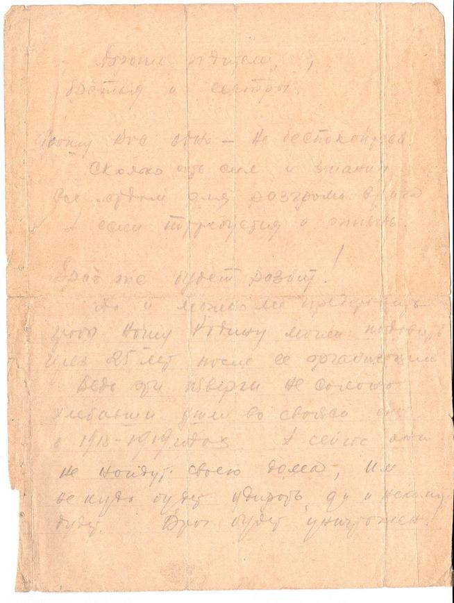 Фото №89966. Письмо Кунгурова А.И. - участника Великой Отечественной войны родным. Таллин. 1 марта 1941 года