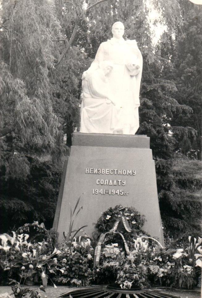 Фото. Памятник неизвестному солдату. Туапсе. Май 1986 года::МУЗАФАРОВ БАРИ ХУЗЕЕВИЧ g2id90306