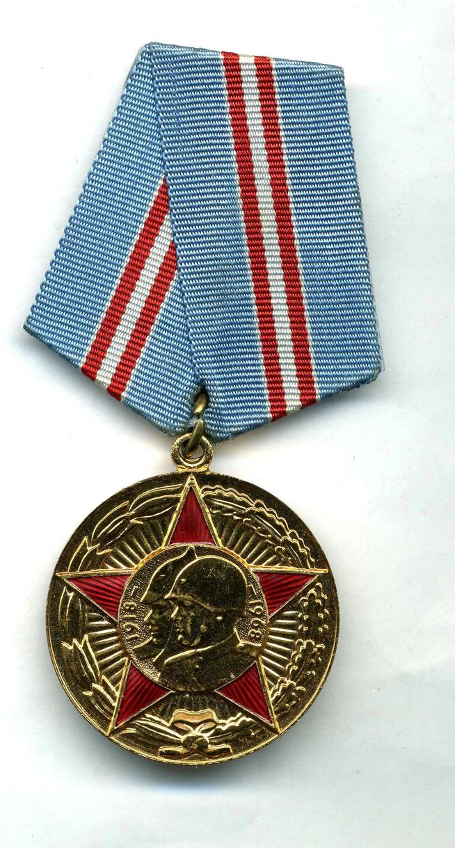 Медаль наградная юбилейная  ʺ50 лет Вооруженных Сил СССРʺ Г.П.Воронина::Награды g2id96280