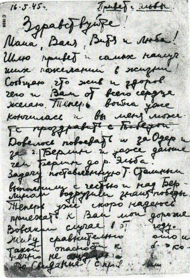 Шагов А.Г. прислал открытку с фронта::Фотографии участников Великой Отечественной войны и документы по Спасскому району (до 1946г.) g2id100005