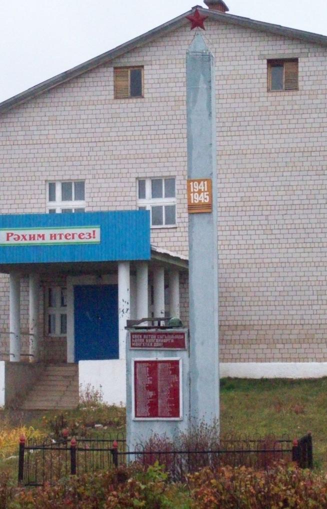 д. Янаул::Памятники g2id101745