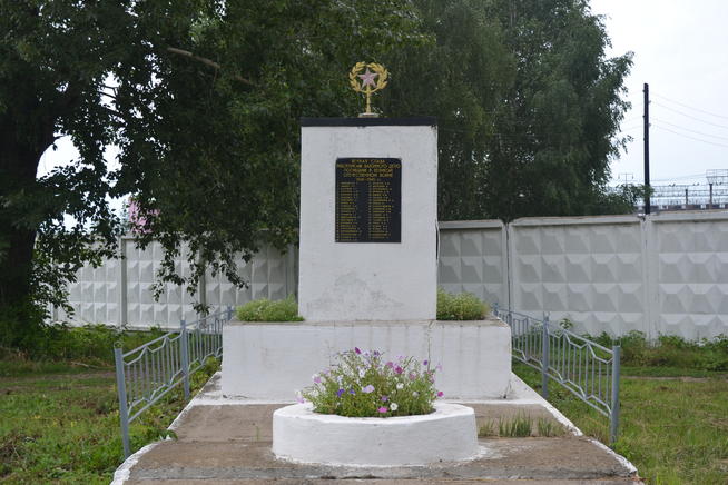 Стела работникам вагонного депо, павшим в годы Великой Отечественной войны 1941-1945 гг. Агрыз. 2014::Город Агрыз g2id101824