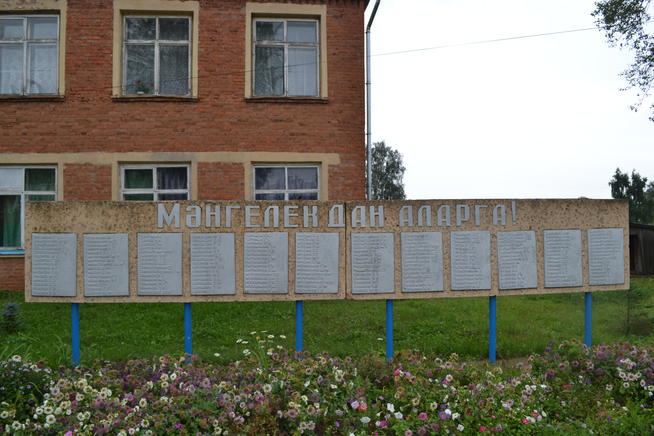 Информационный стенд павшим в годы Великой Отечественной войны односельчанам. Дер.Исенбаево, Агрызский район. 2014::д. Исенбаево g2id101830