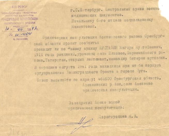 Scan0006::Материалы, предоставленные Мензелинским музеем g2id101893