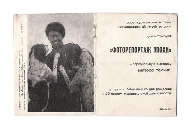 КП-1061 (2) - разворот::Материалы, предоставленные Мензелинским музеем g2id101954