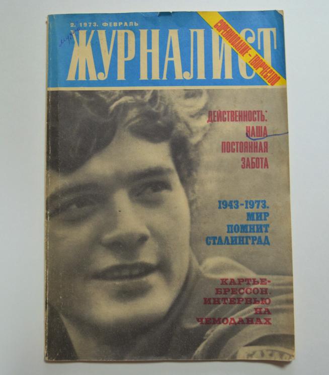 КП-1110 (журнал, в котором статья о Темине)::Материалы, предоставленные Мензелинским музеем g2id101979