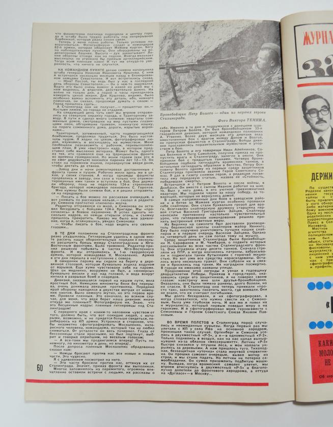 КП-1110 (конец статьи)::Материалы, предоставленные Мензелинским музеем g2id101984