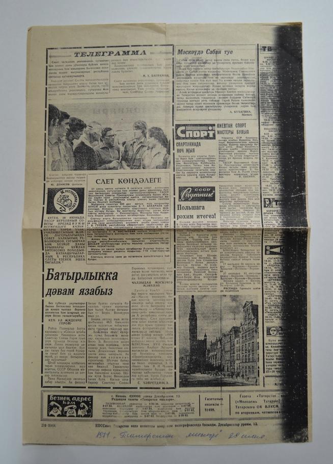 КП-2042::Материалы, предоставленные Мензелинским музеем g2id102049