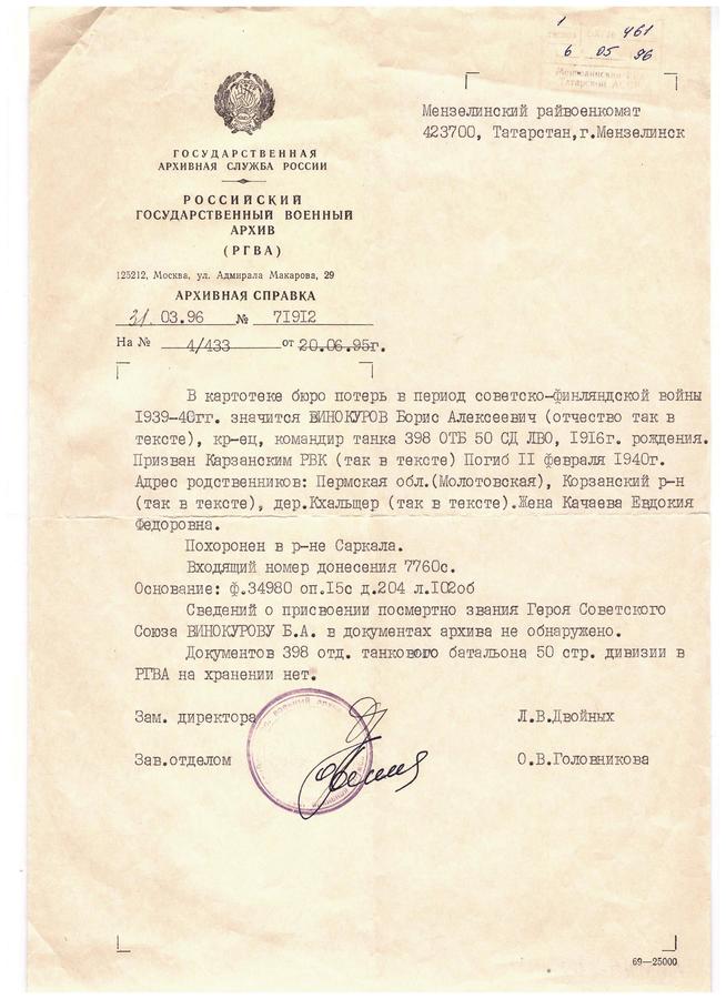 КП-2218::Материалы, предоставленные Мензелинским музеем g2id102059