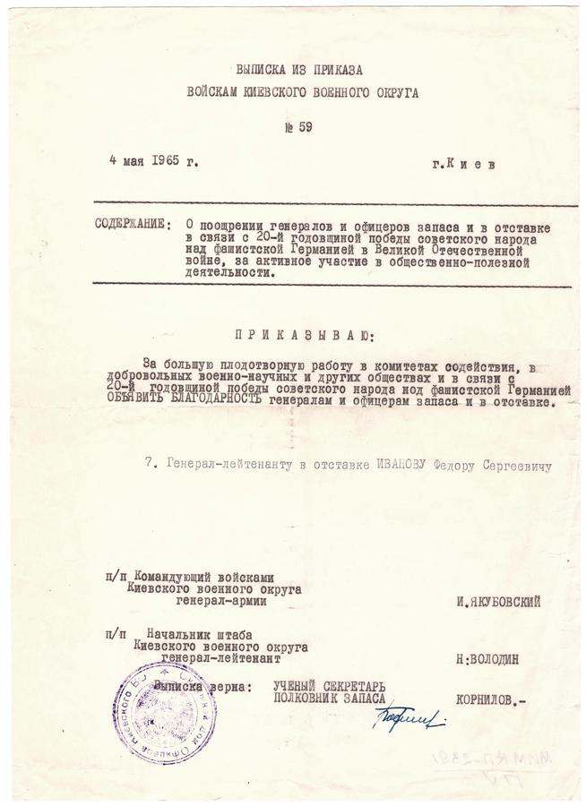 КП-2391::Материалы, предоставленные Мензелинским музеем g2id102109