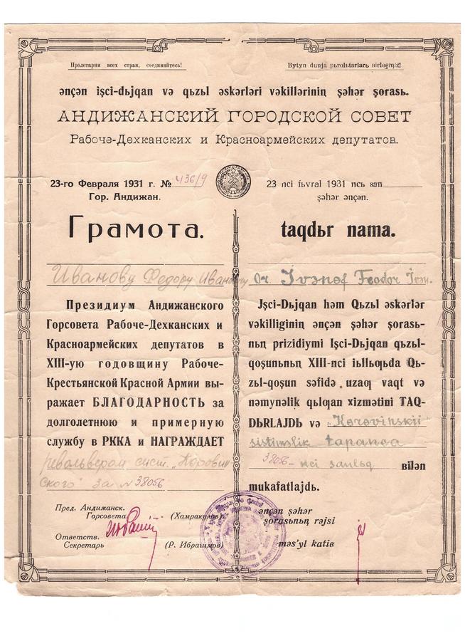 КП-2415::Материалы, предоставленные Мензелинским музеем g2id102124