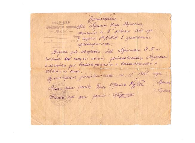 КП-3568 (7)::Материалы, предоставленные Мензелинским музеем g2id102204