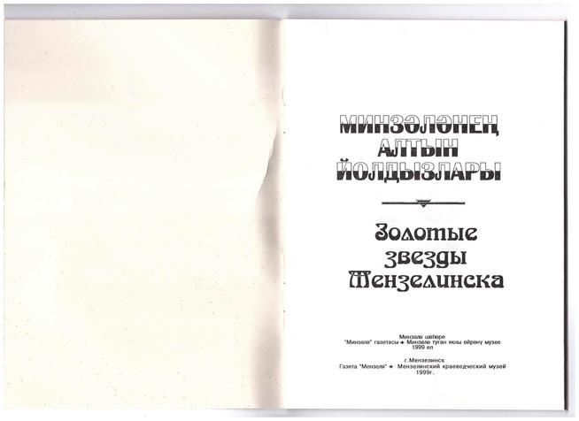 КП-4004 разворот::Материалы, предоставленные Мензелинским музеем g2id102209