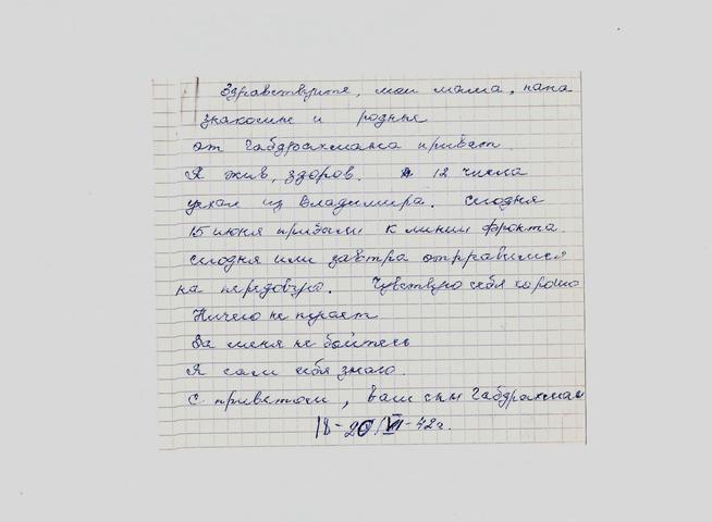 КП-4005 (3) перевод::Материалы, предоставленные Мензелинским музеем g2id102219