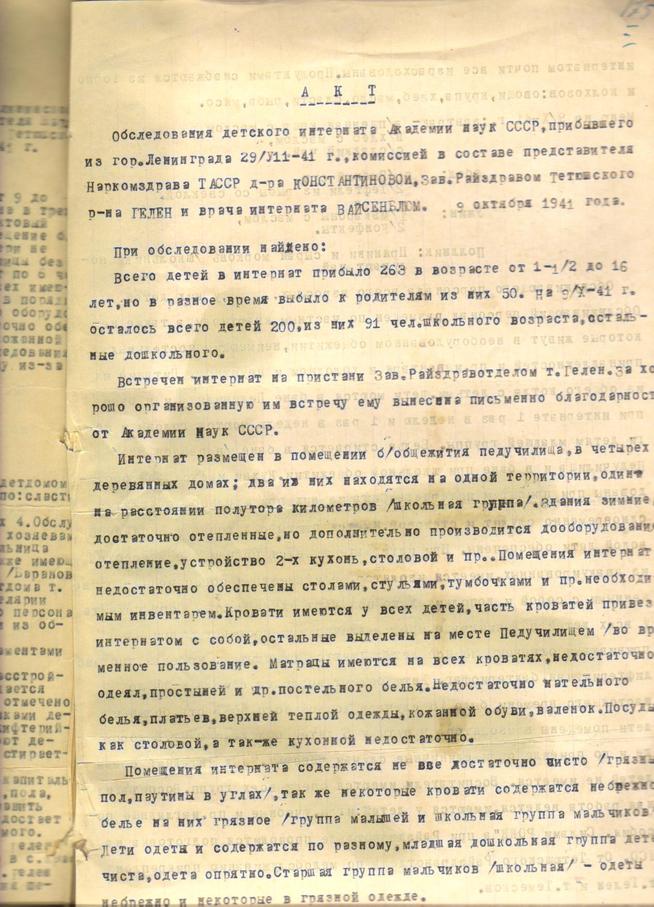 Тетюшский м.а., ф.14,оп.1, д.57, л. 1::Документы, предоставленные архивным отделом Исполкома g2id103310