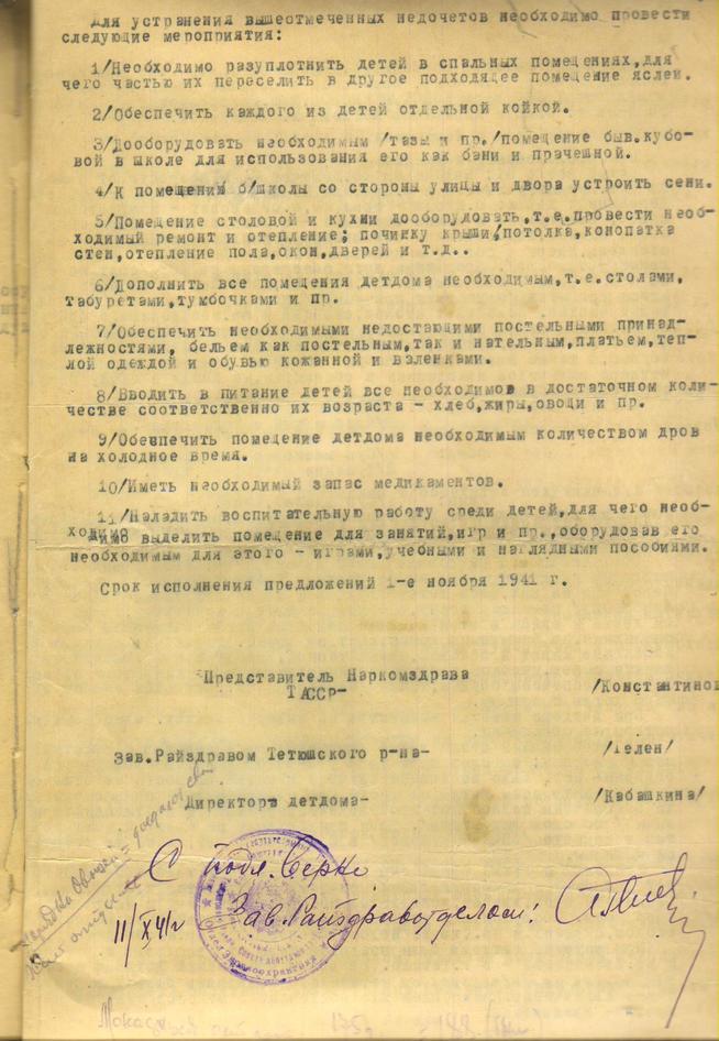 Тетюшский м.а., ф.14,оп.1, д.57, л. 3::Документы, предоставленные архивным отделом Исполкома g2id103321