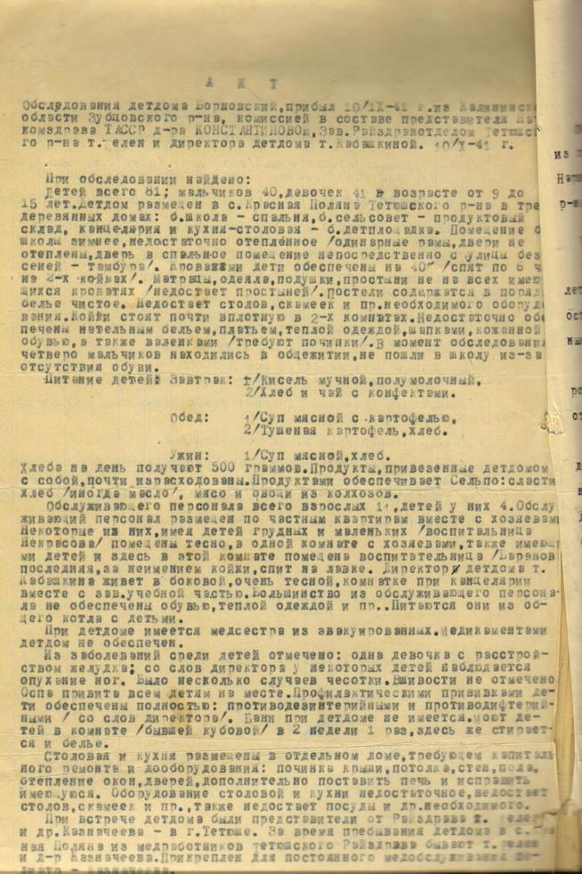 Тетюшский м.а., ф.14,оп.1, д.57, л. 4::Документы, предоставленные архивным отделом Исполкома g2id103326