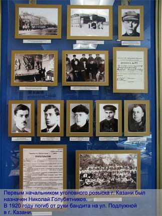 object2::Виртуальная экскурсия по музею истории МВД ТатАССР g2id103593