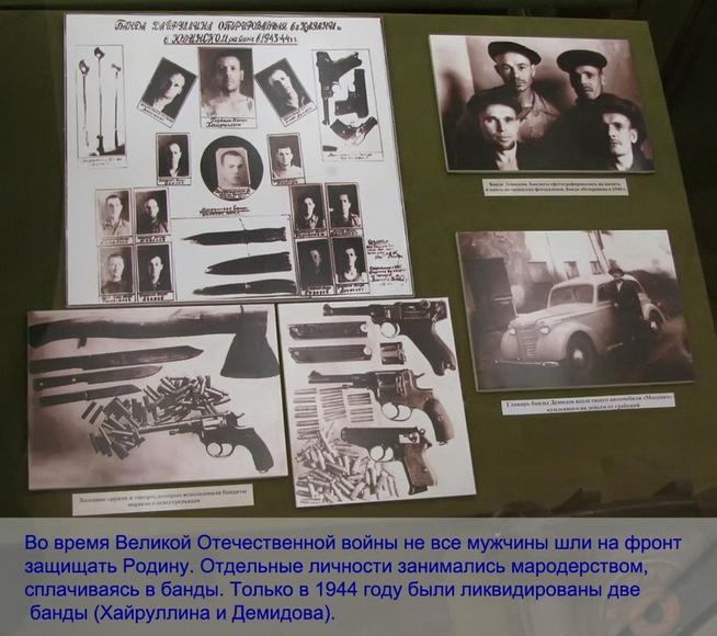 object1::Виртуальная экскурсия по музею истории МВД ТатАССР g2id103619