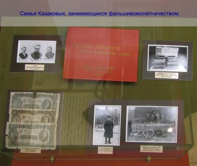 object4::Виртуальная экскурсия по музею истории МВД ТатАССР g2id103630