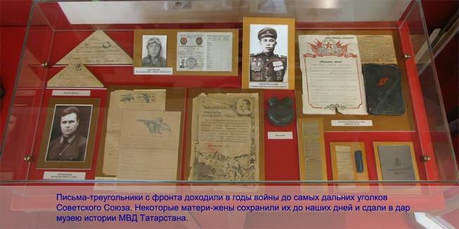 object2::Виртуальная экскурсия по музею истории МВД ТатАССР g2id103668