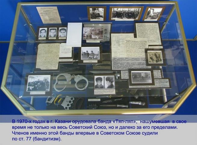 object0::Виртуальная экскурсия по музею истории МВД ТатАССР g2id103719