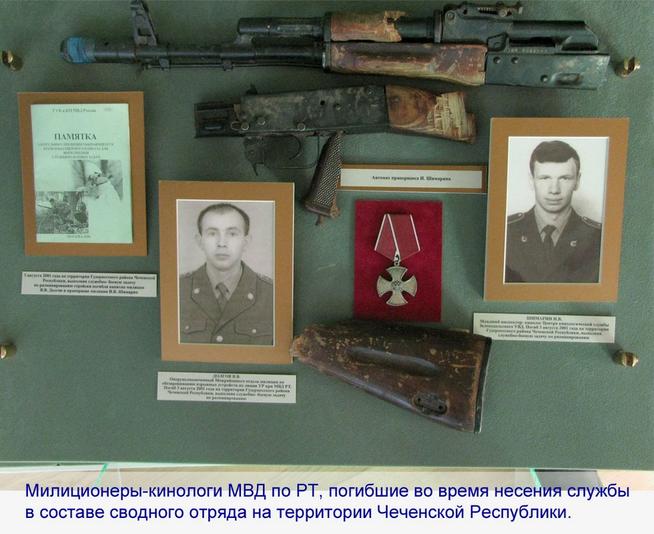 object2::Виртуальная экскурсия по музею истории МВД ТатАССР g2id103874