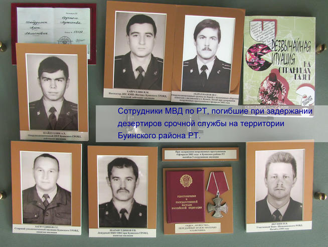 object3::Виртуальная экскурсия по музею истории МВД ТатАССР g2id103878