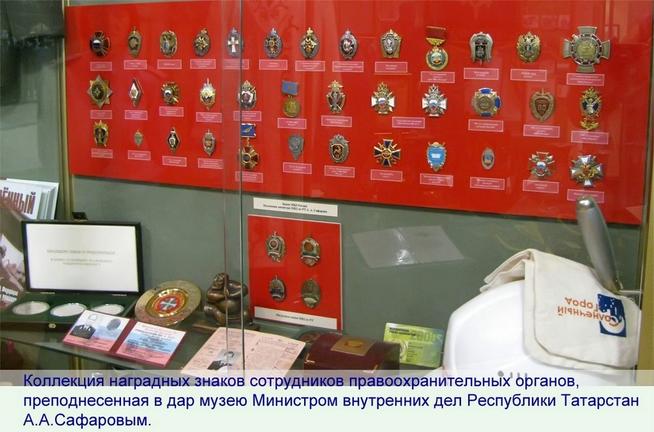 object3::Виртуальная экскурсия по музею истории МВД ТатАССР g2id103898