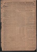 Стал.путь. № 1, стр.1, 01.01.1942