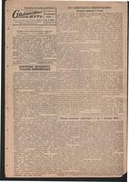 Стал.путь. № 4, стр.1, 11.01.1942