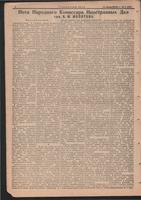 Стал.путь. № 5, стр.2, 13.01.1942