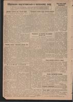 Стал.путь. № 8, стр.2, 25.01.1942