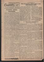 Стал.путь. №10, стр.1, 01.02.1942