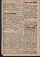 Стал.путь. №11, стр.2, 05.02.1942