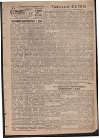 Стал.путь. №14, стр.1, 15.02.1942