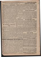 Стал.путь. №15, стр.2, 19.02.1942