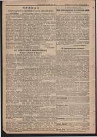 Стал.путь. №17, стр.2, 26.02.1942