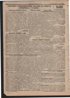 Стал.путь. №19, стр.2, 05.03.1942
