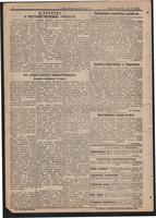 Стал.путь. №21, стр.2, 12.03.1942