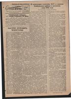 Стал.путь. №26, стр.1, 29.03.1942