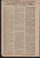 Стал.путь. №26, стр.2, 29.03.1942