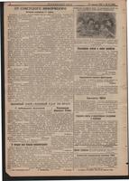 Стал.путь. №32, стр.2, 19.04.1942