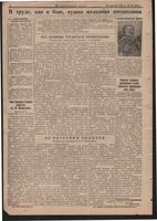 Стал.путь. №33, стр.2, 23.04.1942