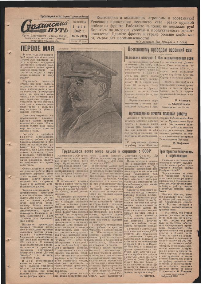 Стал.путь. №35, стр.1, 01.05.1942::Подшивка газеты «Сталинский путь» за 1942 год g2id104587