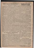 Стал.путь. №36, стр.2, 03.05.1942