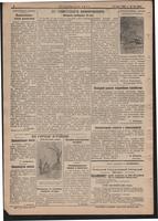 Стал.путь. №40, стр.2, 17.05.1942